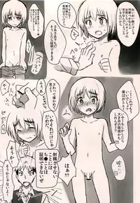 (FALL OF WALL3) [Komenikki (Marimo)] Armin Chousa Heidan (Shingeki no Kyojin)