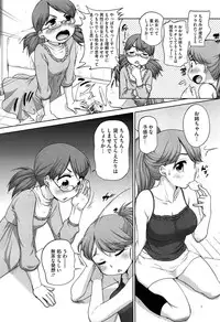 [Equal] SUKIDAYO.