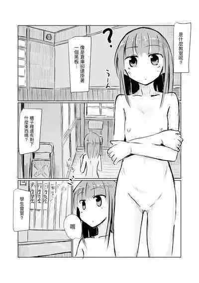 Shoujo to Haikousya Ⅱ 【Chinese】