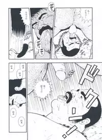 [kumagoro] otoko-dosukoi 2