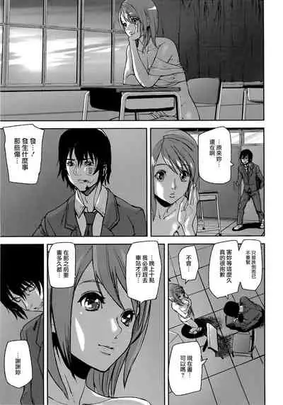 [Ashiomi Masato] Loveless Labyrinth [Chinese] [個性陰暗個人漢化]