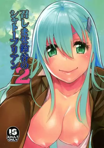 [Yakiniku Teikoku (MGMEE)] Shirokuro Kanojo ga Dekita Riyuu [Chinese] [葱鱼个人汉化] [Digital]