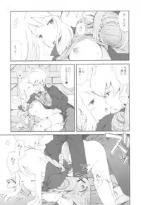 (C77) [Bakuhatsu BRS. (B.Tarou)] Love Mimic (Final Fantasy Tactics)