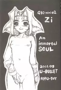 (C60) [U-BULLET (Katamiki U-TOY)] Gio mini 02 Zi (ZOIDS)