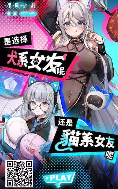 Soshite Kyou mo Moteasobareru 2