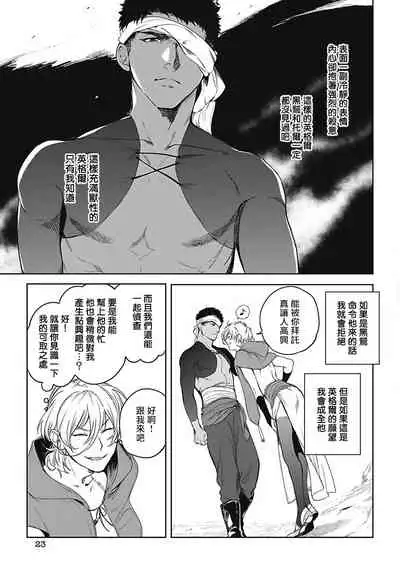 Sahara no Sekiganrou | 撒哈拉的独眼狼 1-5