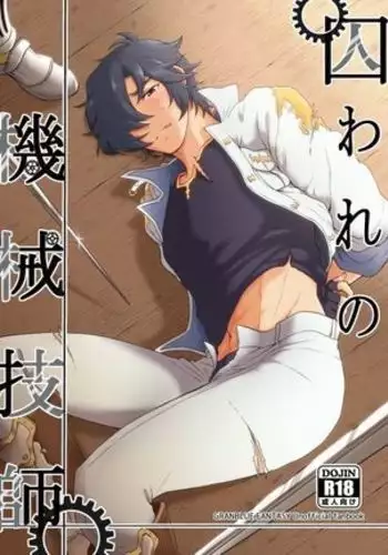 [かたまり屋(しなま)] レナの弟 姉の制服で女装する変態なんだけど (マギアレコード 魔法少女まどか☆マギカ外伝)[DL版]