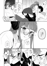 (Isekai no Kaitou) [majocolony (majoccoid)] Yaneura@Afterschool (Persona 5)