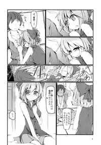 [Honya no Hidari Click (Honya)] Tonari no Sekibanki (Touhou Project) [Digital]