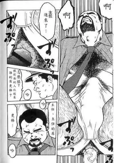[Ebisuya (Ebisubashi Seizou)] Gekkagoku-kyou Ch.4 Kikka-toushin [Chinese]