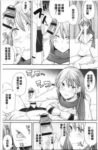 sasotte rundesu kedo? | 誘惑勾引到你了吧?