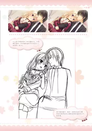 AMAIRO ISLENAUTS OFFICIAL VISUAL FAN BOOK