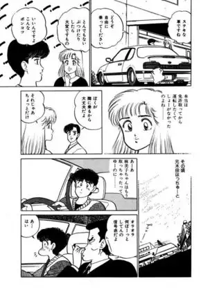 Abunai Joshi Ryou Monogatari Vol.2