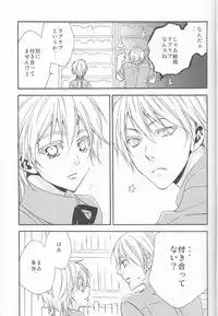 (Shadow Trickster 2) [CHIPS (Izumi)] Kawai Anoko. (Kuroko no Basuke)