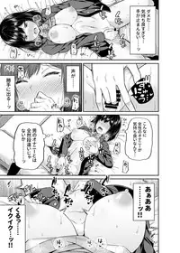 Watashi no Karada, Okashi Shimasu.