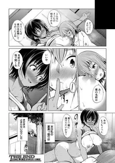 COMIC Mugen Tensei 2021-05