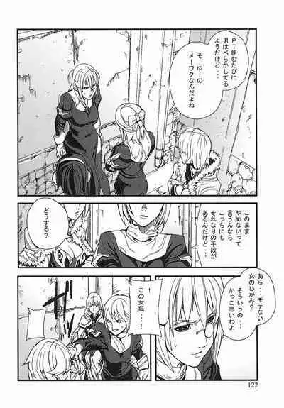 Game Holic