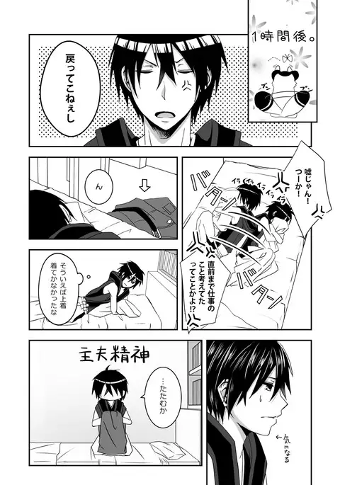 Manzoku Sasete yo!