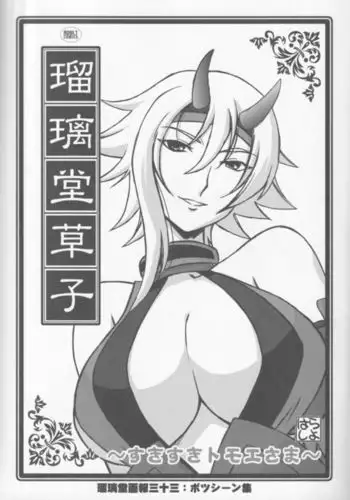 千景さんは猫がお好き!?