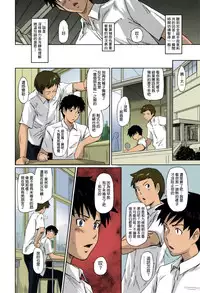 [Kisaragi Gunma] Sweethearts [Chinese] [Colorized] [Decensored]