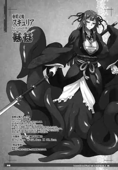 CrossinG KnighTMarE ThE SacreD BooK2