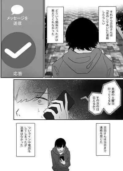 [Kannnonn*] NTR Zuki na Kanojo