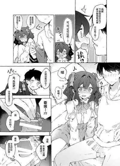 Koi to Mahou to Etcetera - Love, Magic, and etc.