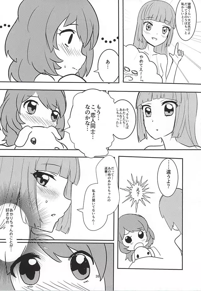 Kokoro no Doukasen
