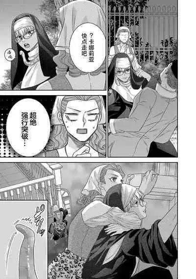 tensei seijo to shinkan wa mada ai o shiranai | 转生圣女和神官还情窦未开 1-9