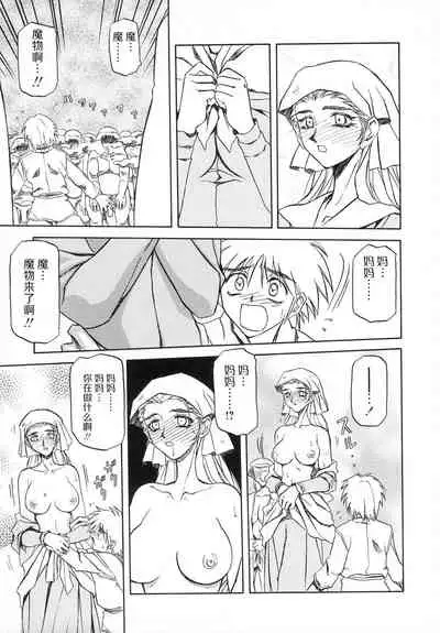 Shichisai no Lamuros I Ch. 1-7