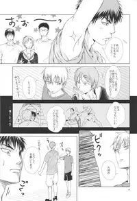 (Shadow Trickster 2) [ViViaN (JiN)] VIOLATION→FOULS (Kuroko no Basuke)