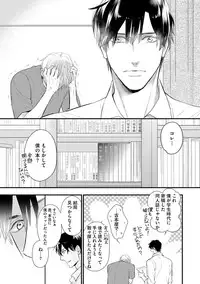 [FUJIKAWA Ruri] Saikou no Shousetsuka