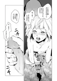 [Yadokugaeru (locon)] Hakusen [Digital]