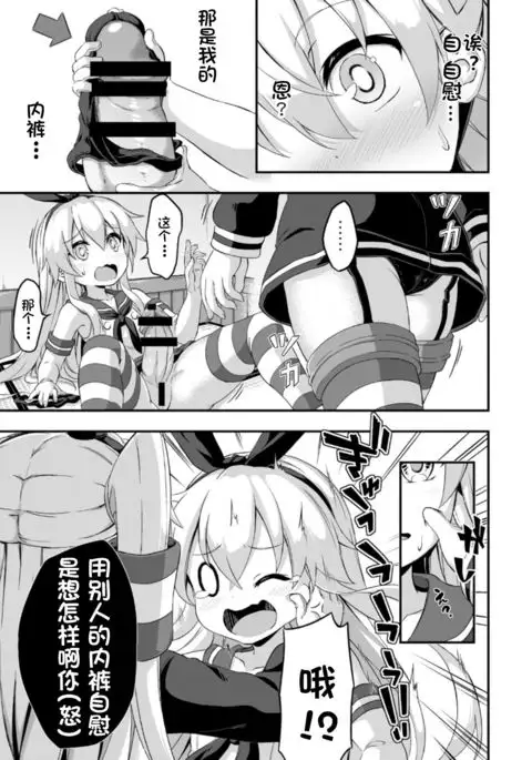 Loli & Futa Vol. 5