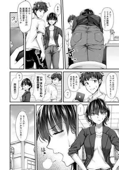 COMIC Ananga Ranga Vol. 80