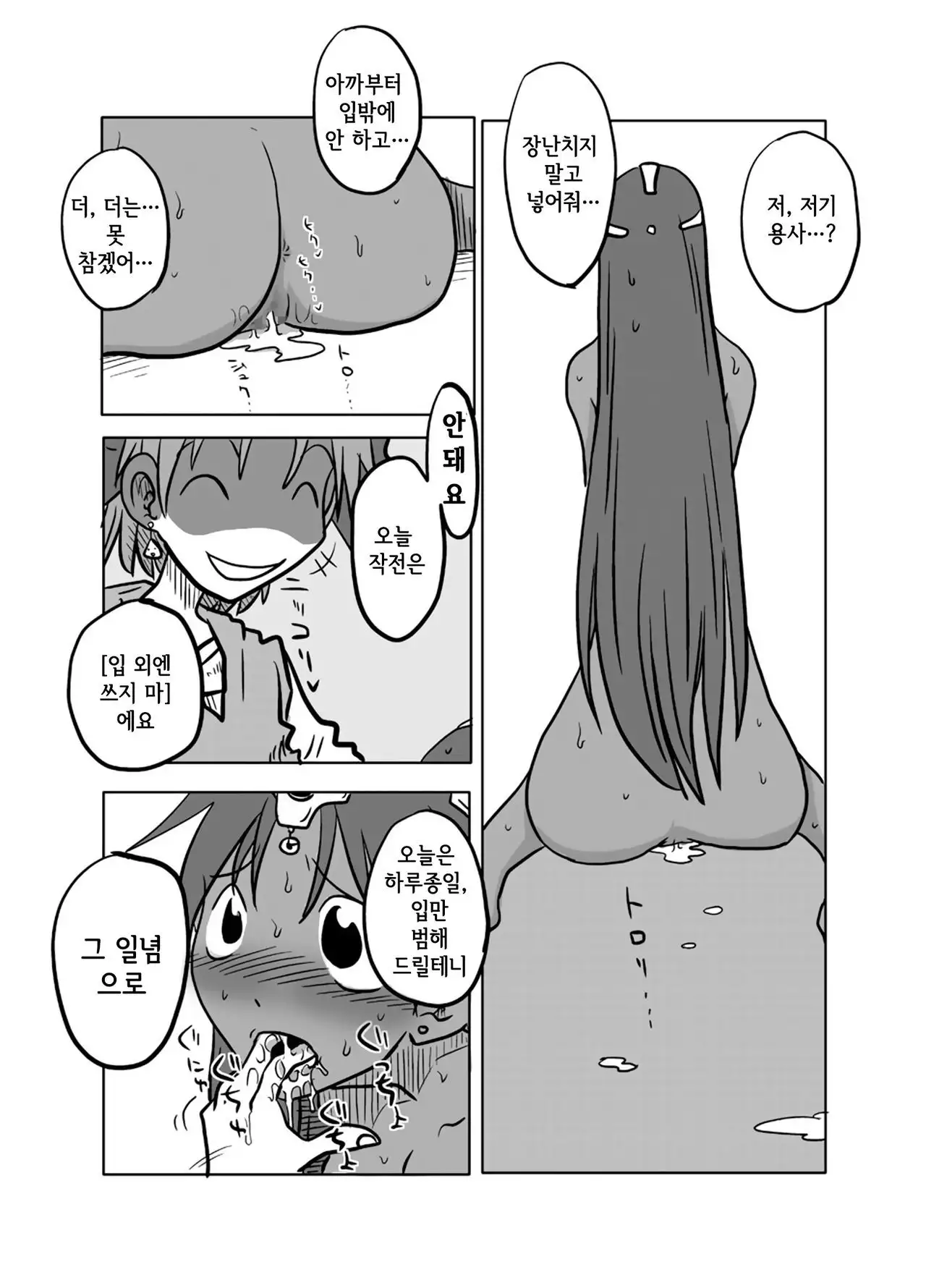 Soukougeki