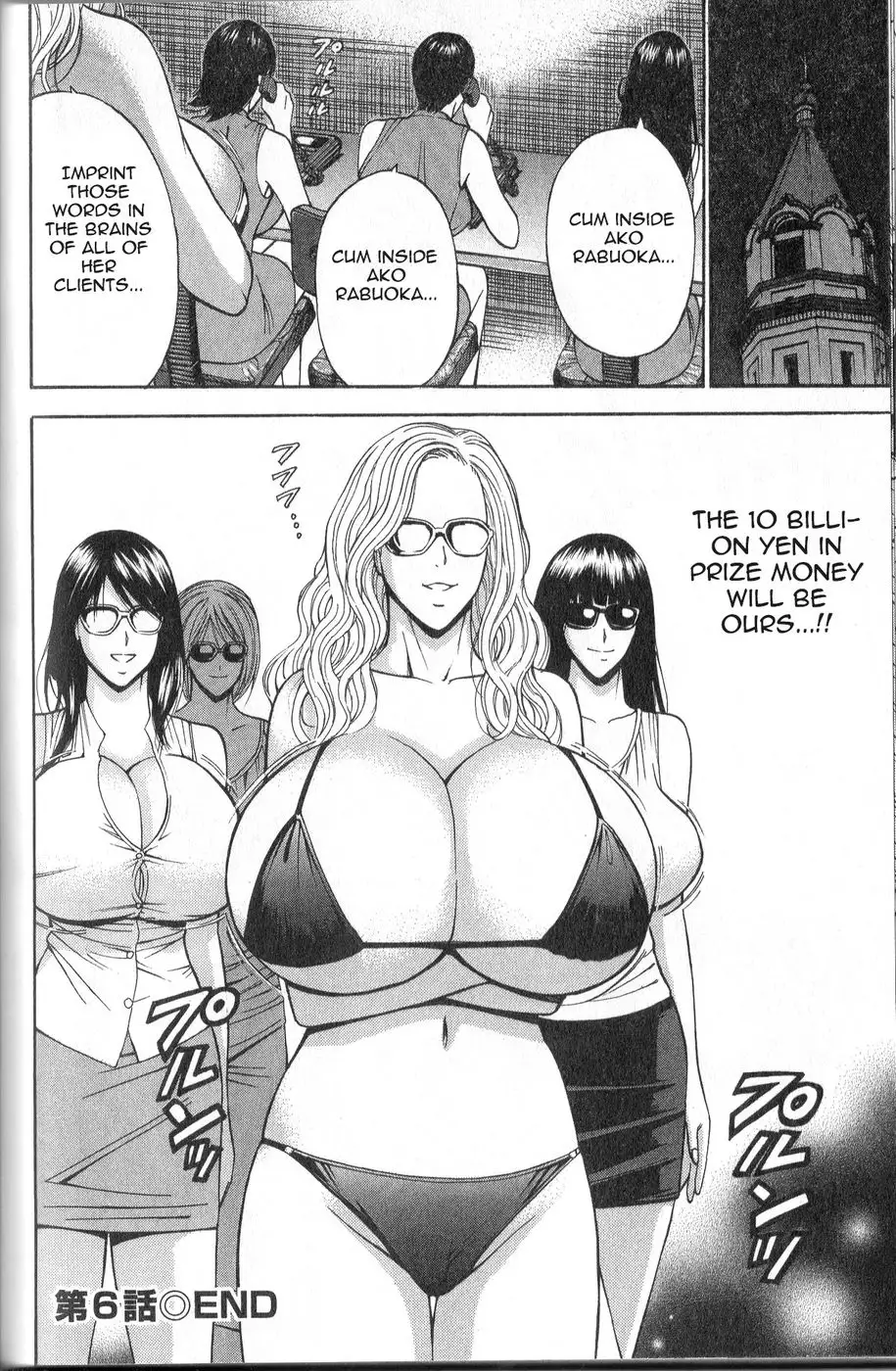 Chounyuu For You - Chapter 6