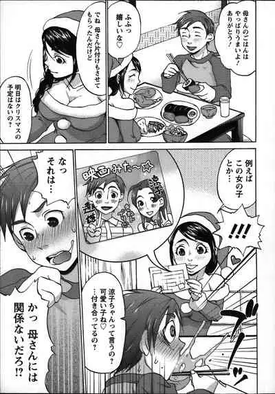 Tanetsuke Stalking