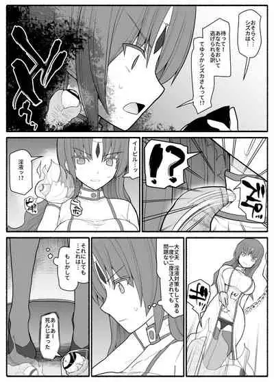 Mahou Shoujo VS Inma Seibutsu 2