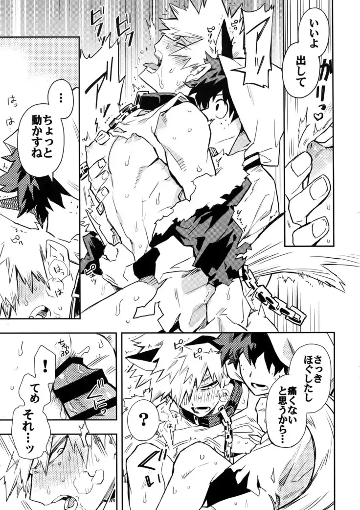 SEE YOU IN NIGHTMARE