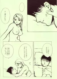 (SUPER13) [chicken zombies (air)] Izonshou (Fullmetal Alchemist)