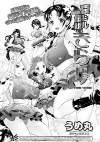 Action Pizazz DX 2016-03 [Digital]