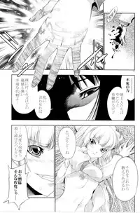 [GENETRIX (GEN)] sperma card attack!! Eiyashou Mokou hen EX (Touhou Project)