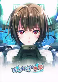 (C85) [ROUTE1 (Taira Tsukune)] Saisho no Penguin (Kantai Collection)