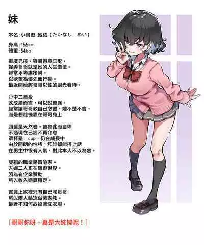 Imouto series