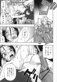 [Oyster] Akutoku No Sakae