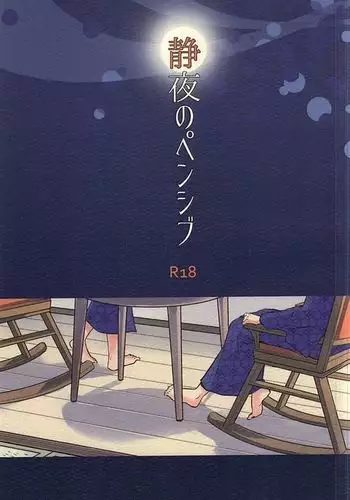 紫式部とムラムラスケベ