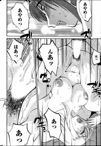 [Tsuya Tsuya] Hirugao Ch. 1-2, 4, 14-32