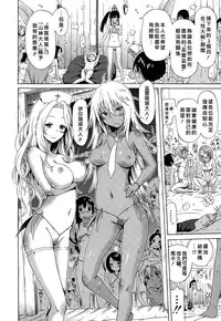 [Akatsuki Myuuto] Lingua Franca!! Ch. 1-4 [Chinese] 紅魔族首屈一指的好野柯漢化]