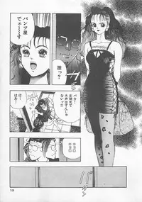 [Yamada Nora] Pantsu Urimasu